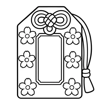 白紙のお守りのぬりえ