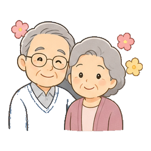 小さな花飾りが添えられた祖父母のアイコン